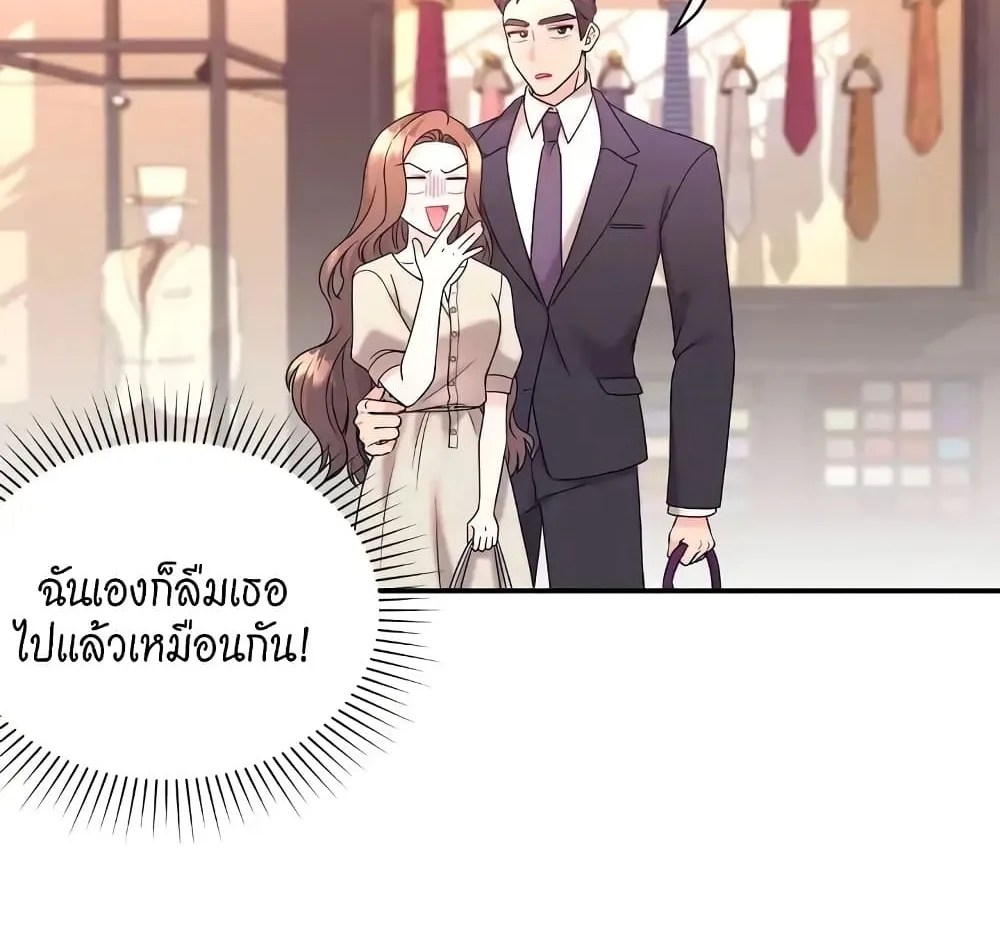 Fake Wife - หน้า 21