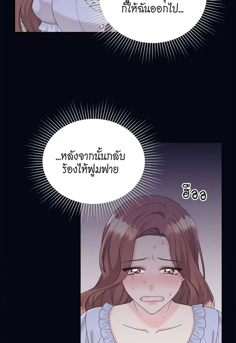 Fake Wife - หน้า 4