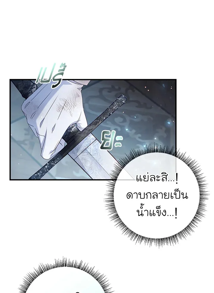 Fakes Don’t Want To Be Real - หน้า 46