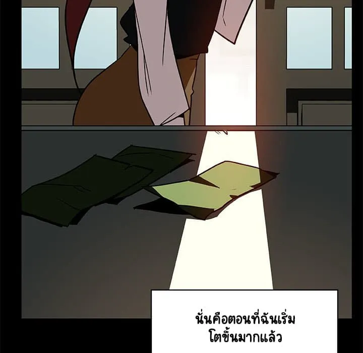 Fallen Flower - หน้า 41