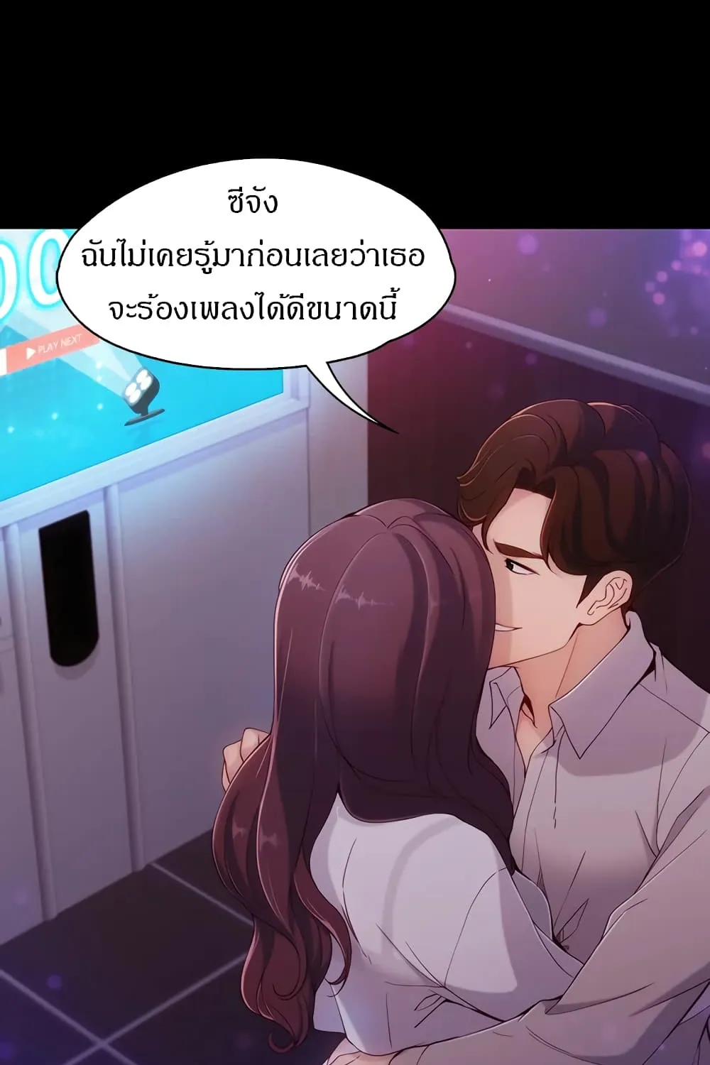 Falling For Her - หน้า 76