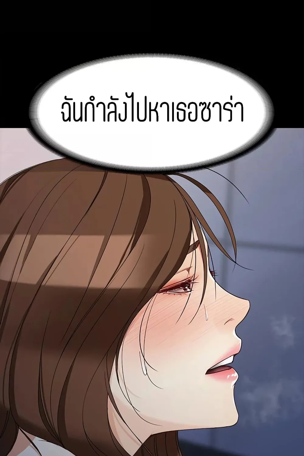 Falling For Her - หน้า 41