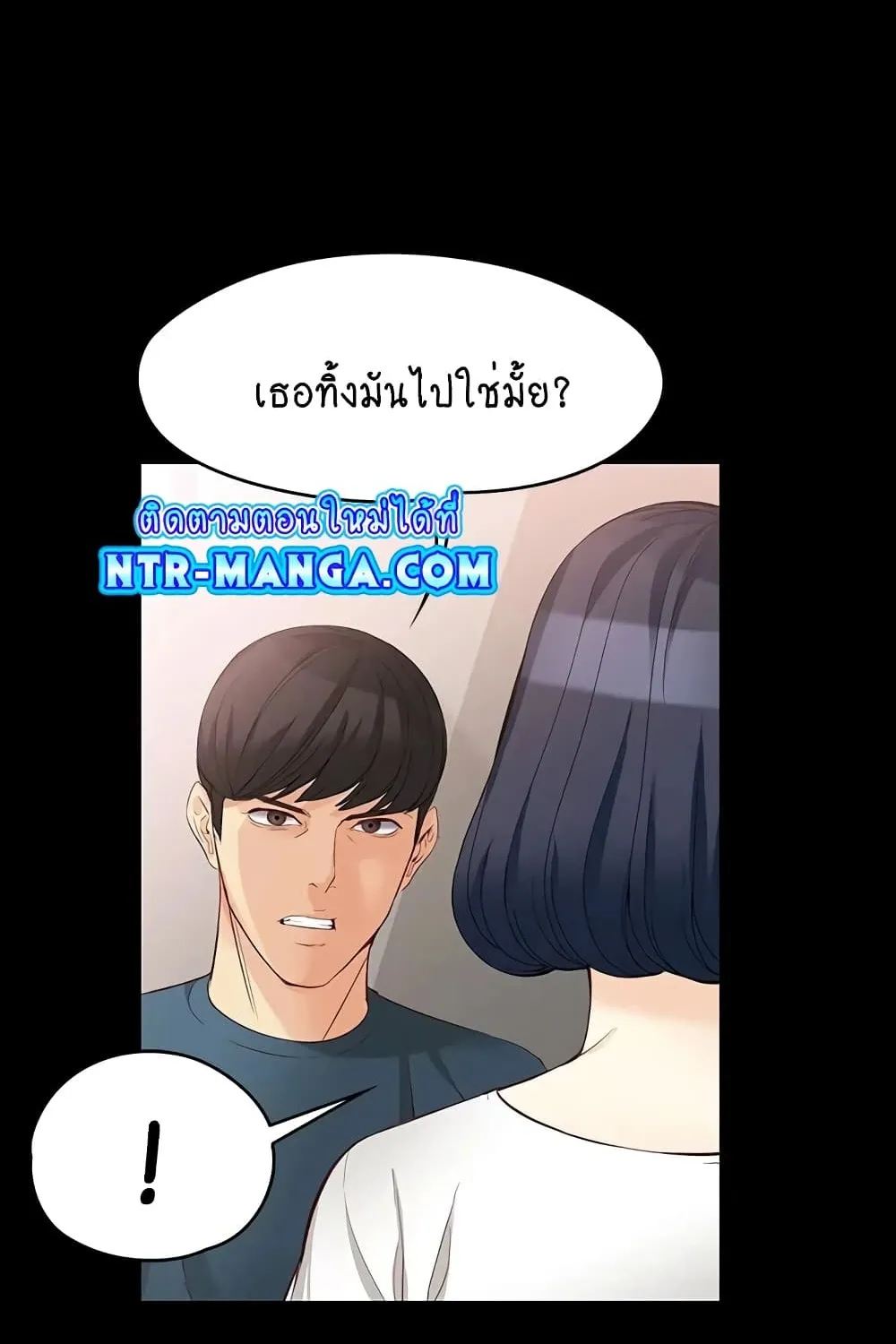 Falling For Her - หน้า 27