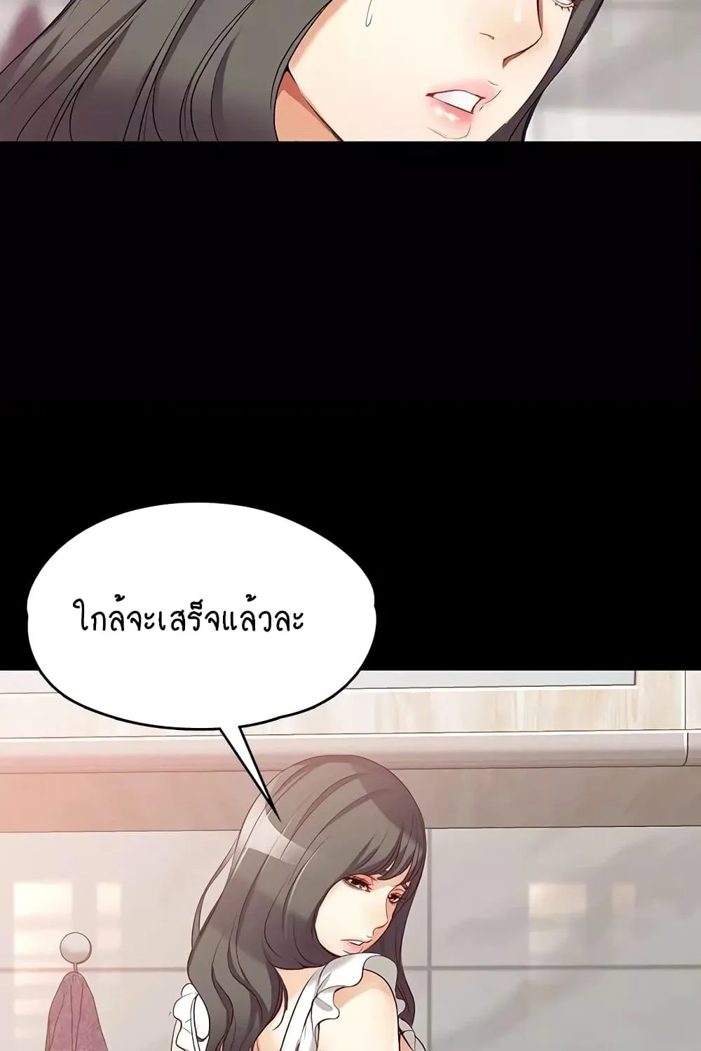 Falling For Her - หน้า 52