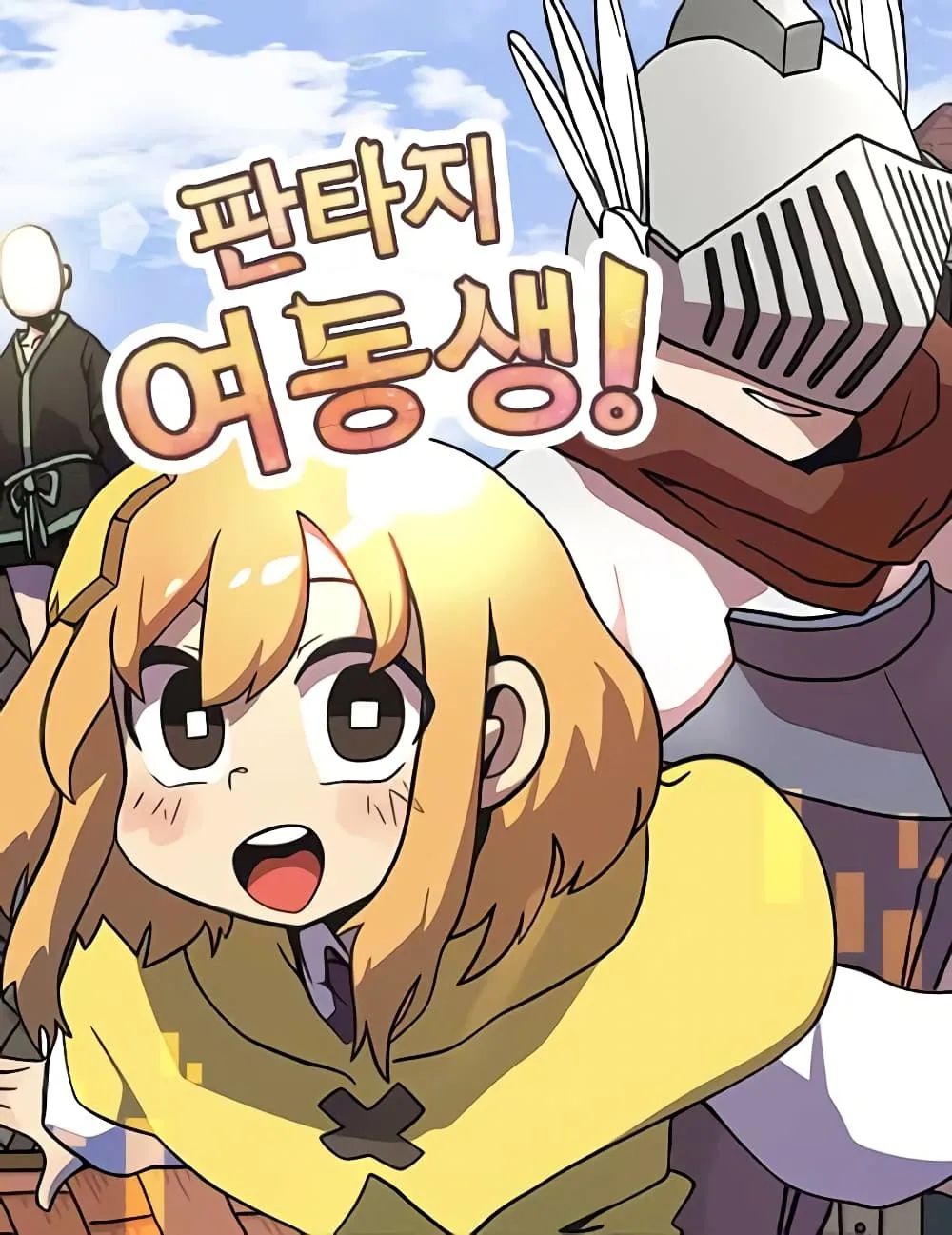 Deemanga Comic online