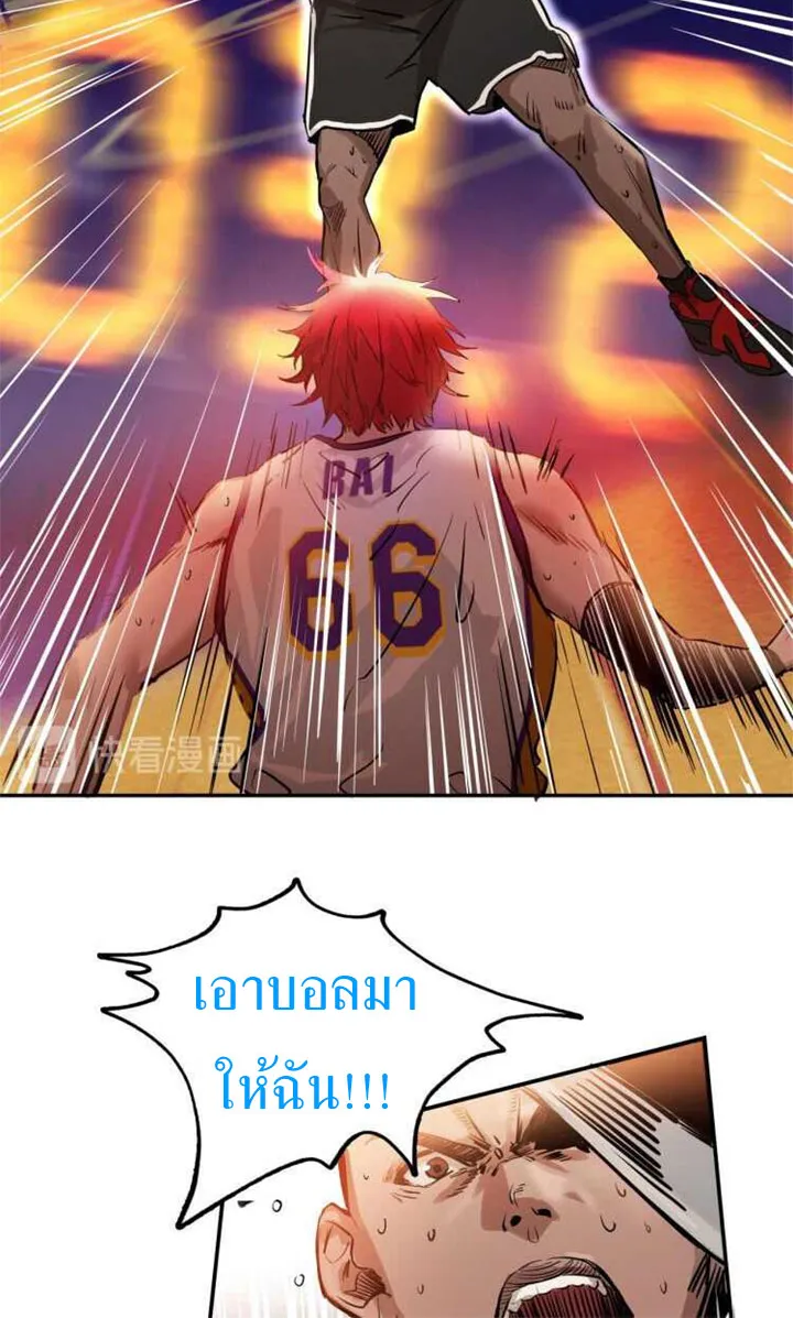 Fast Break - หน้า 21