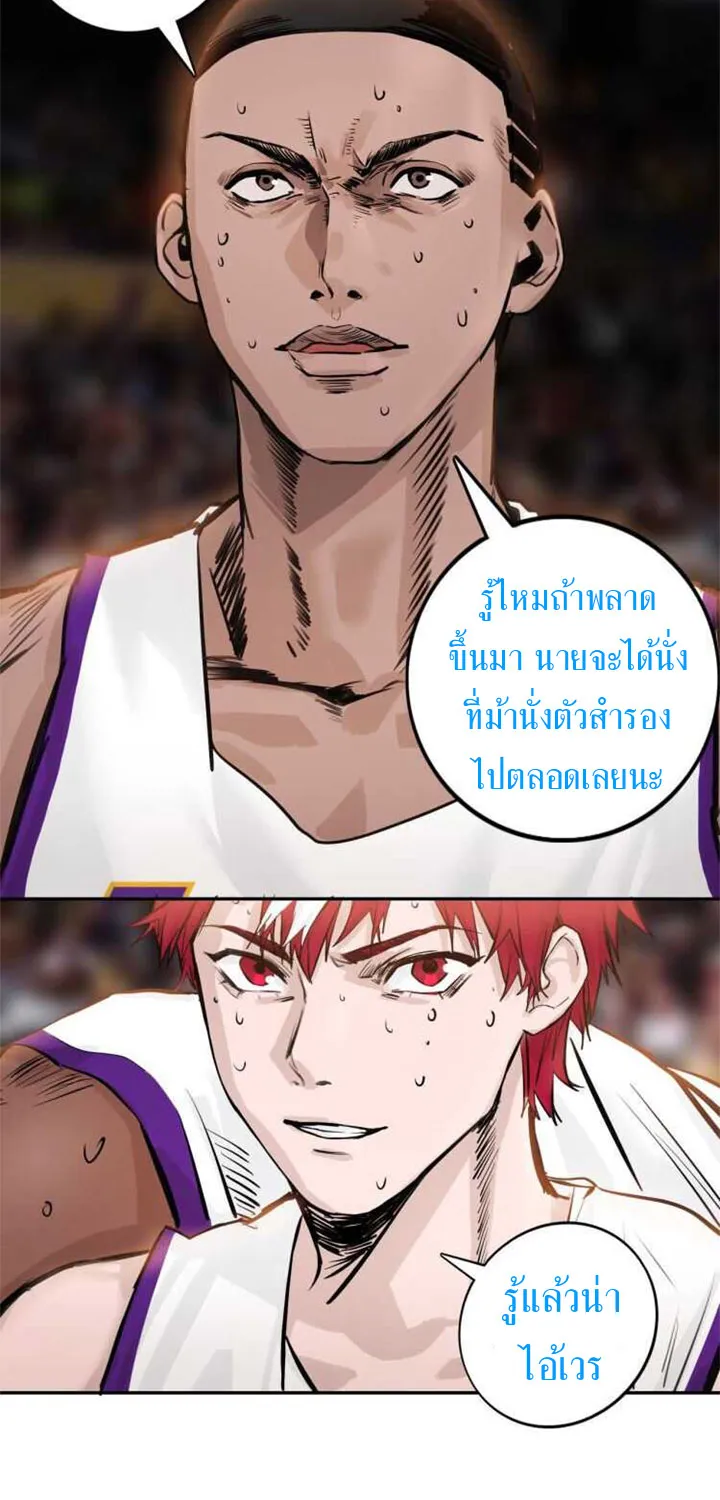 Fast Break - หน้า 48