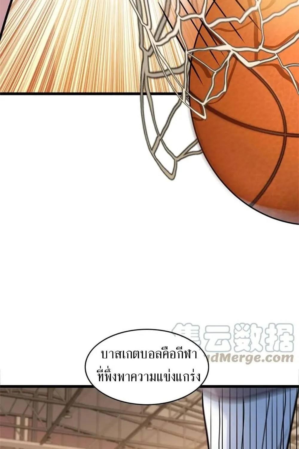 Fast Break - หน้า 59