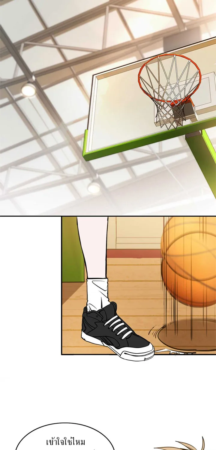 Fast Break - หน้า 12