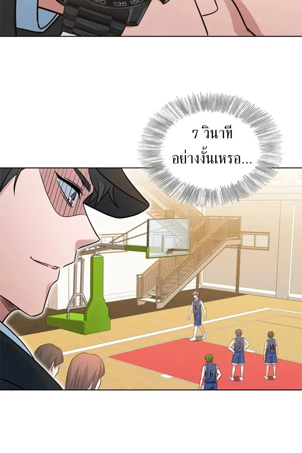 Fast Break - หน้า 7