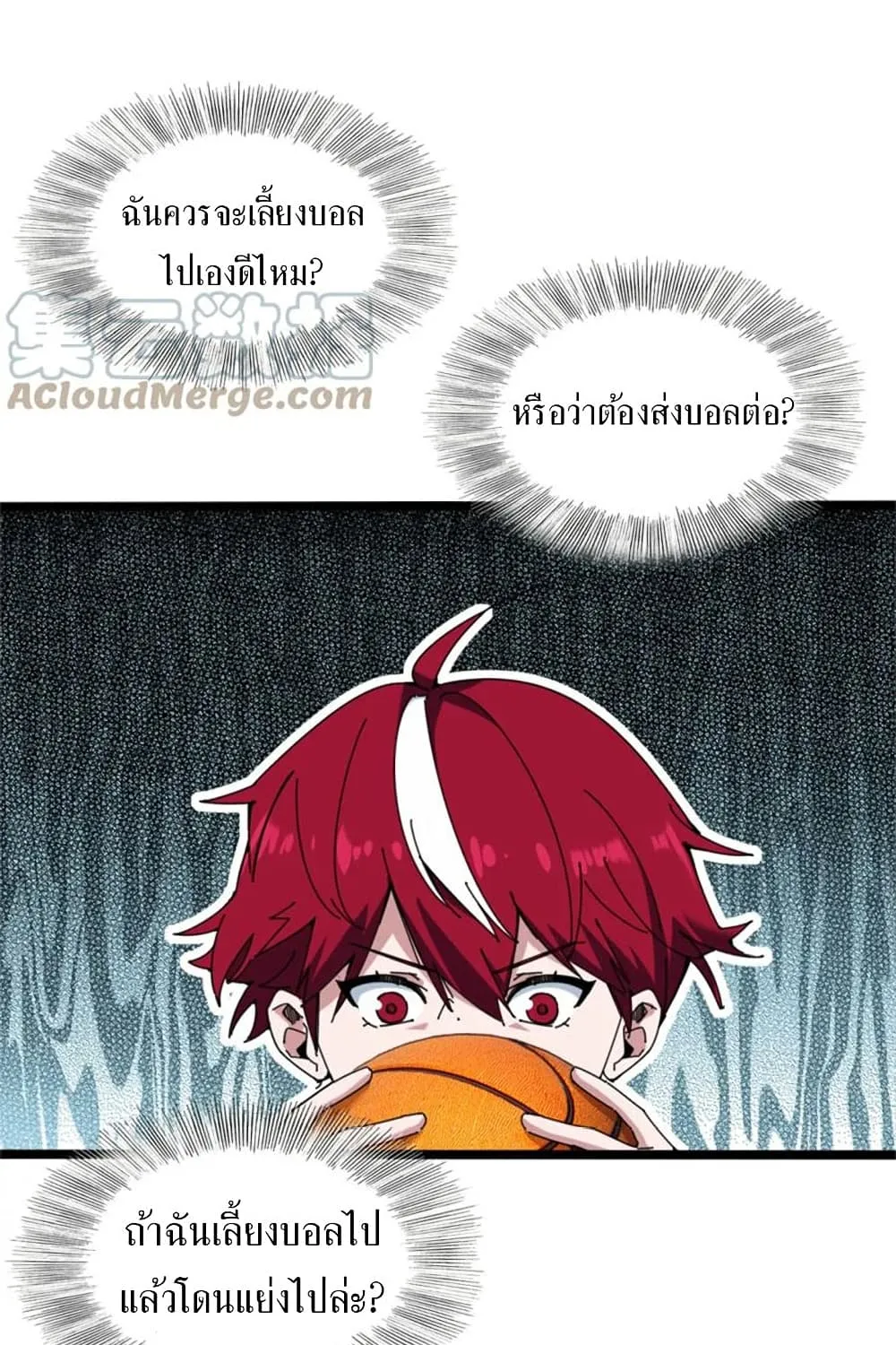 Fast Break - หน้า 41