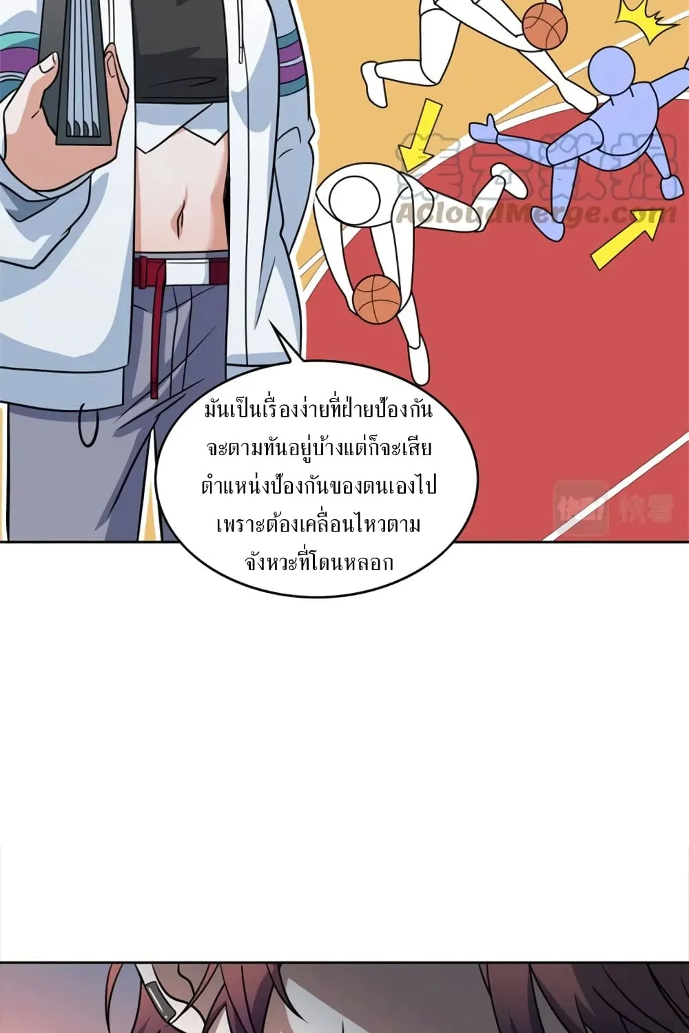 Fast Break - หน้า 26