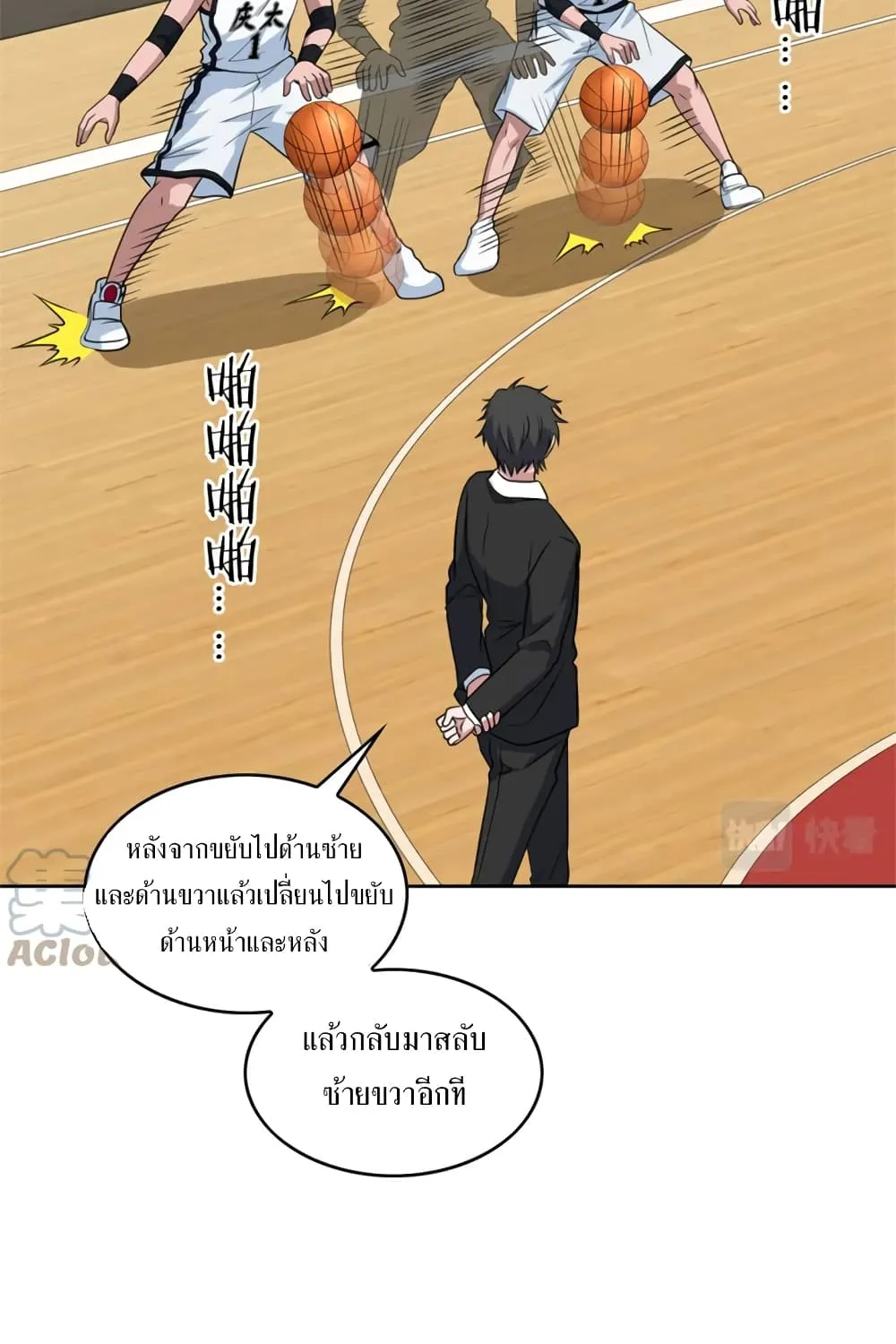 Fast Break - หน้า 5