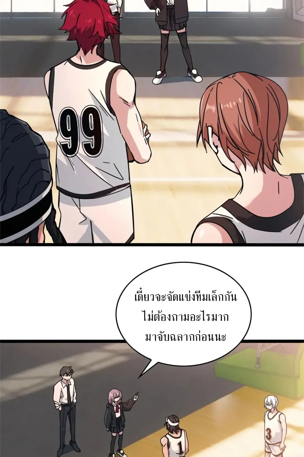 Fast Break - หน้า 31