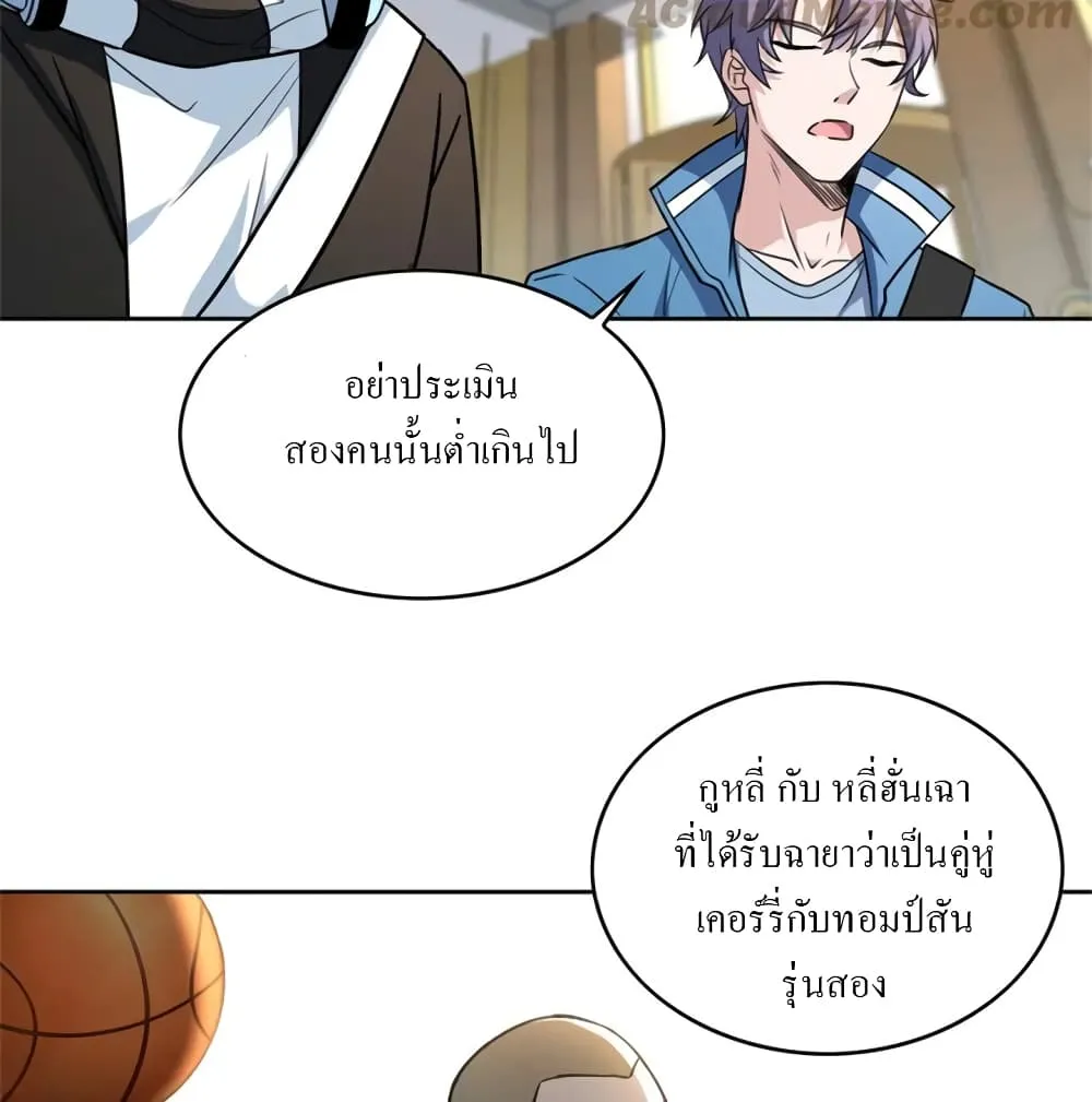 Fast Break - หน้า 51