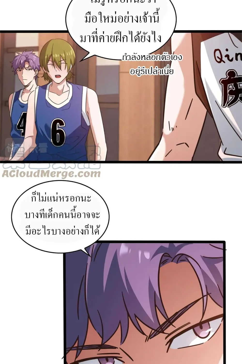 Fast Break - หน้า 16