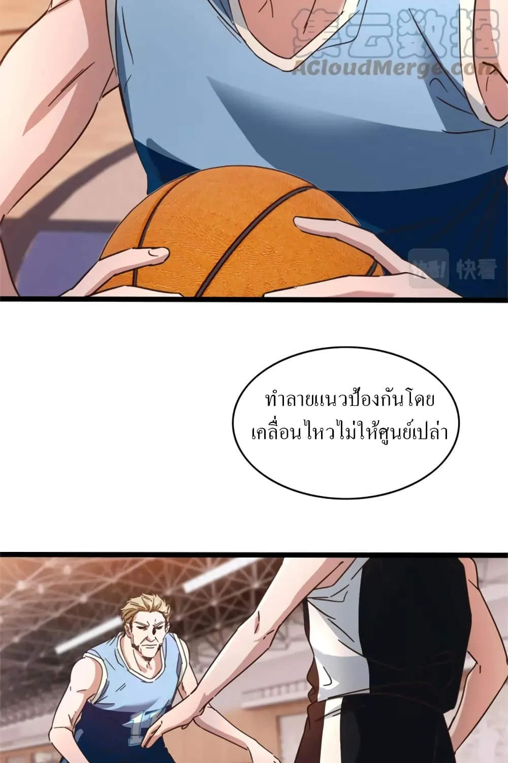 Fast Break - หน้า 34