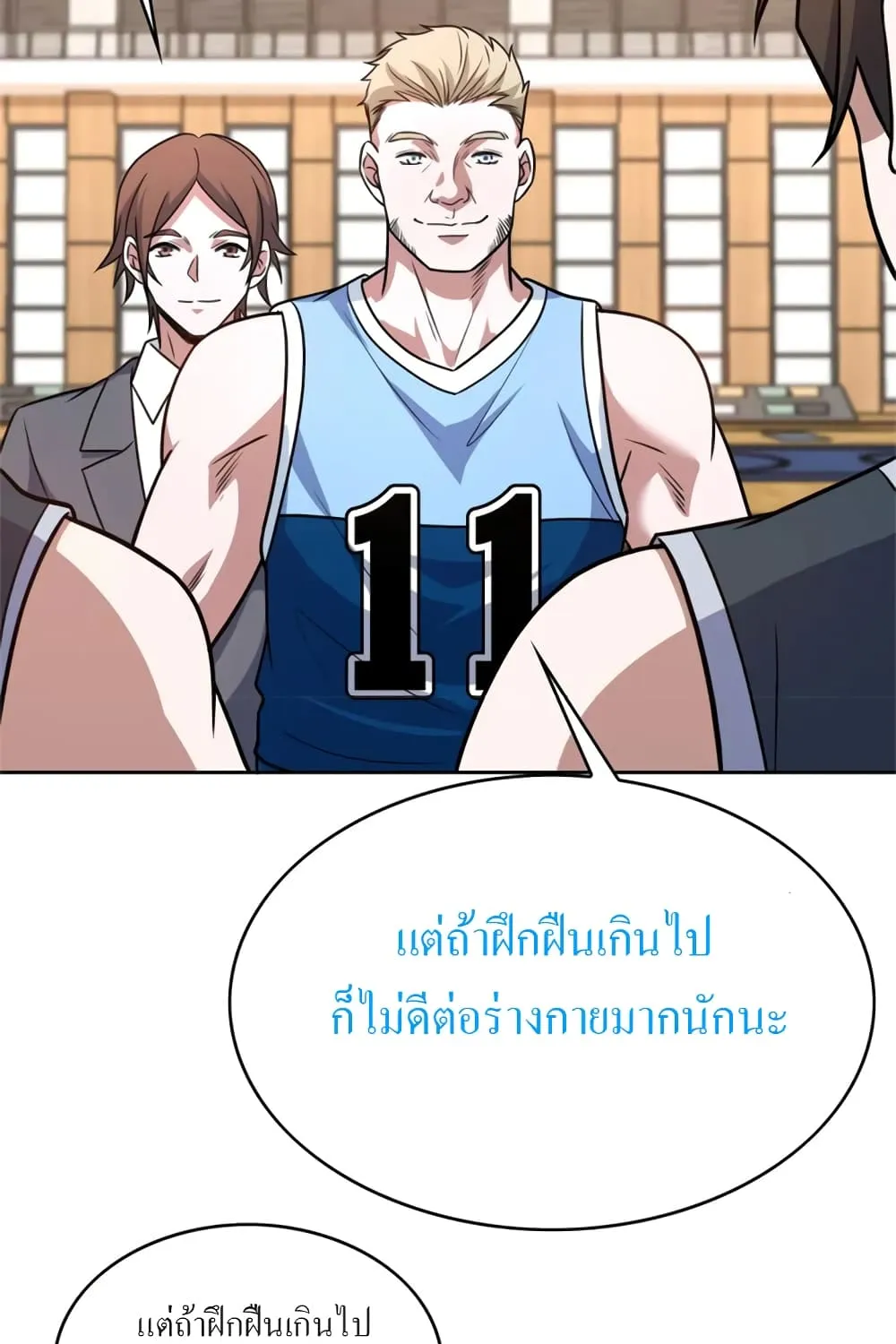 Fast Break - หน้า 29