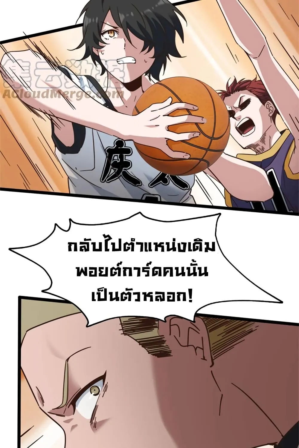 Fast Break - หน้า 25