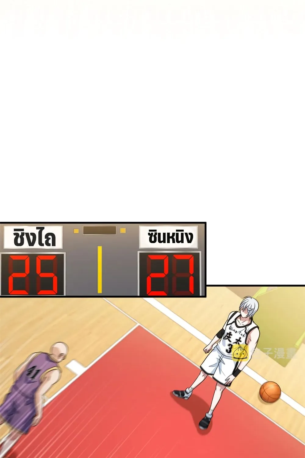 Fast Break - หน้า 54