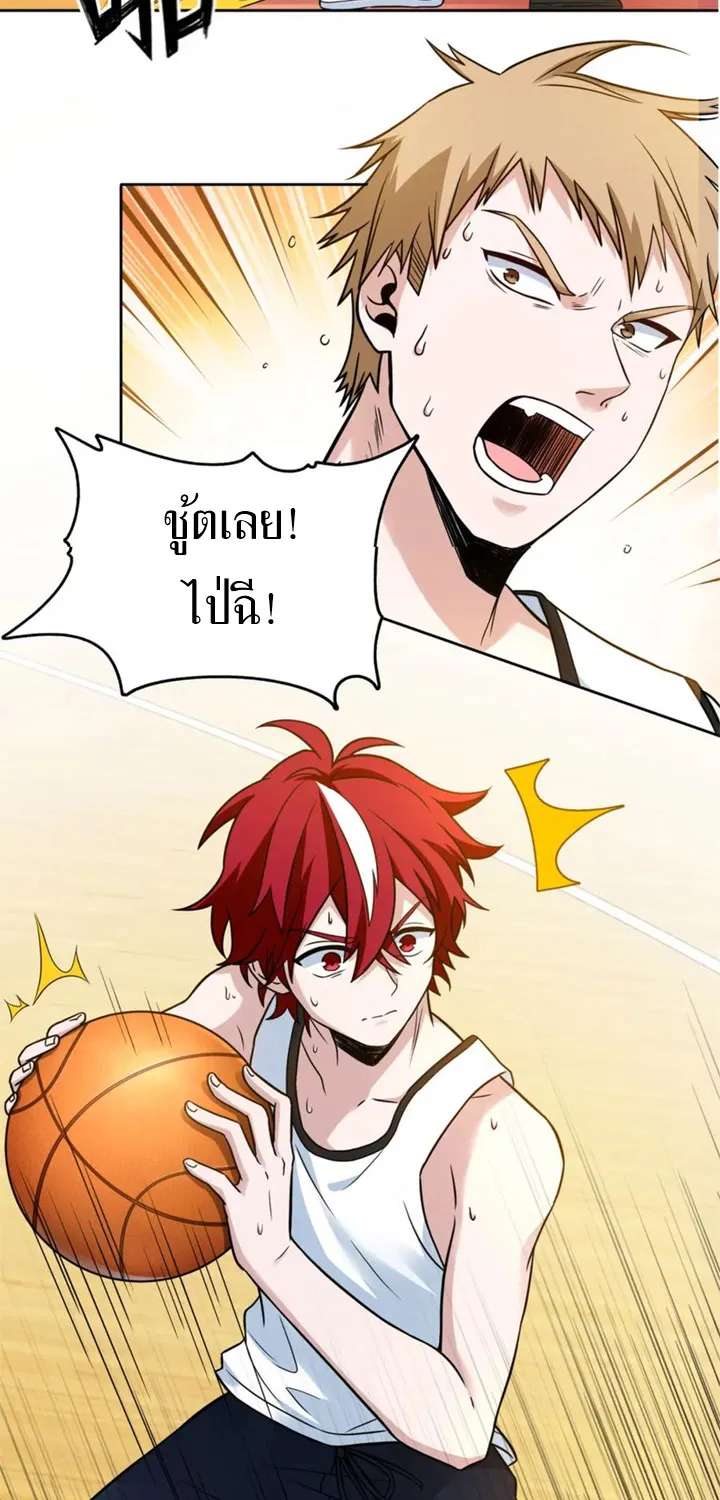 Fast Break - หน้า 15