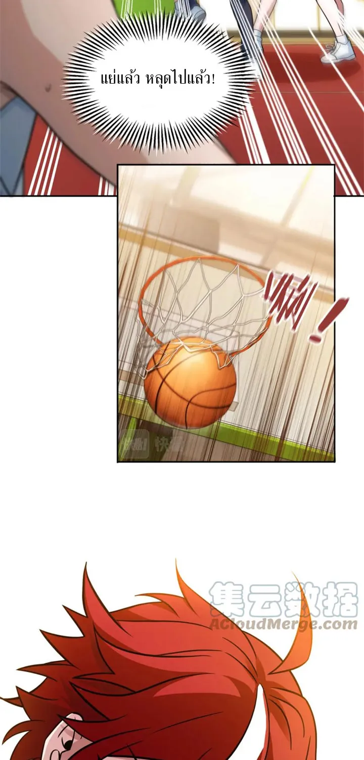 Fast Break - หน้า 18