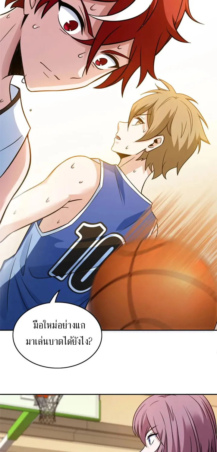 Fast Break - หน้า 19