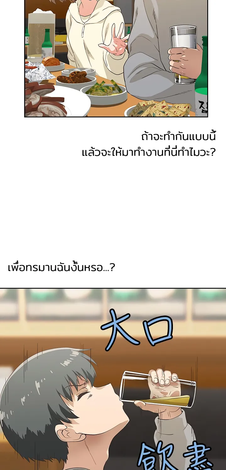 Fast Food - หน้า 10