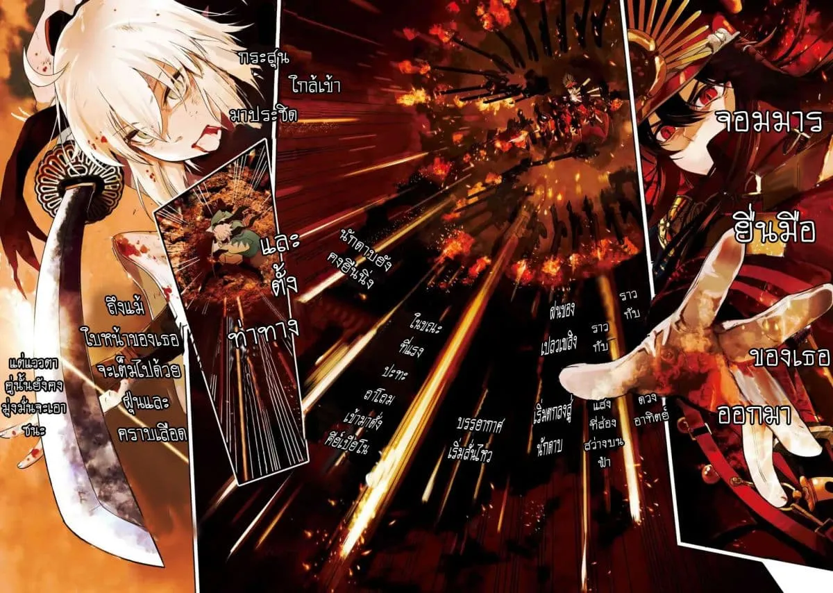 Fate/Type Redline - หน้า 2