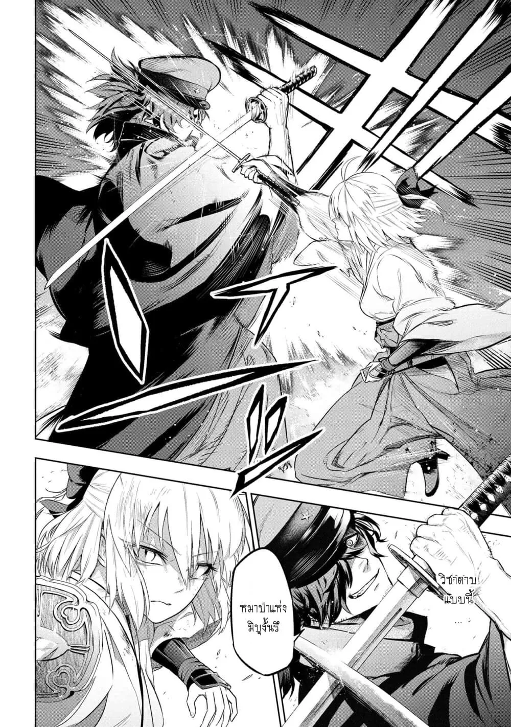 Fate/Type Redline - หน้า 11