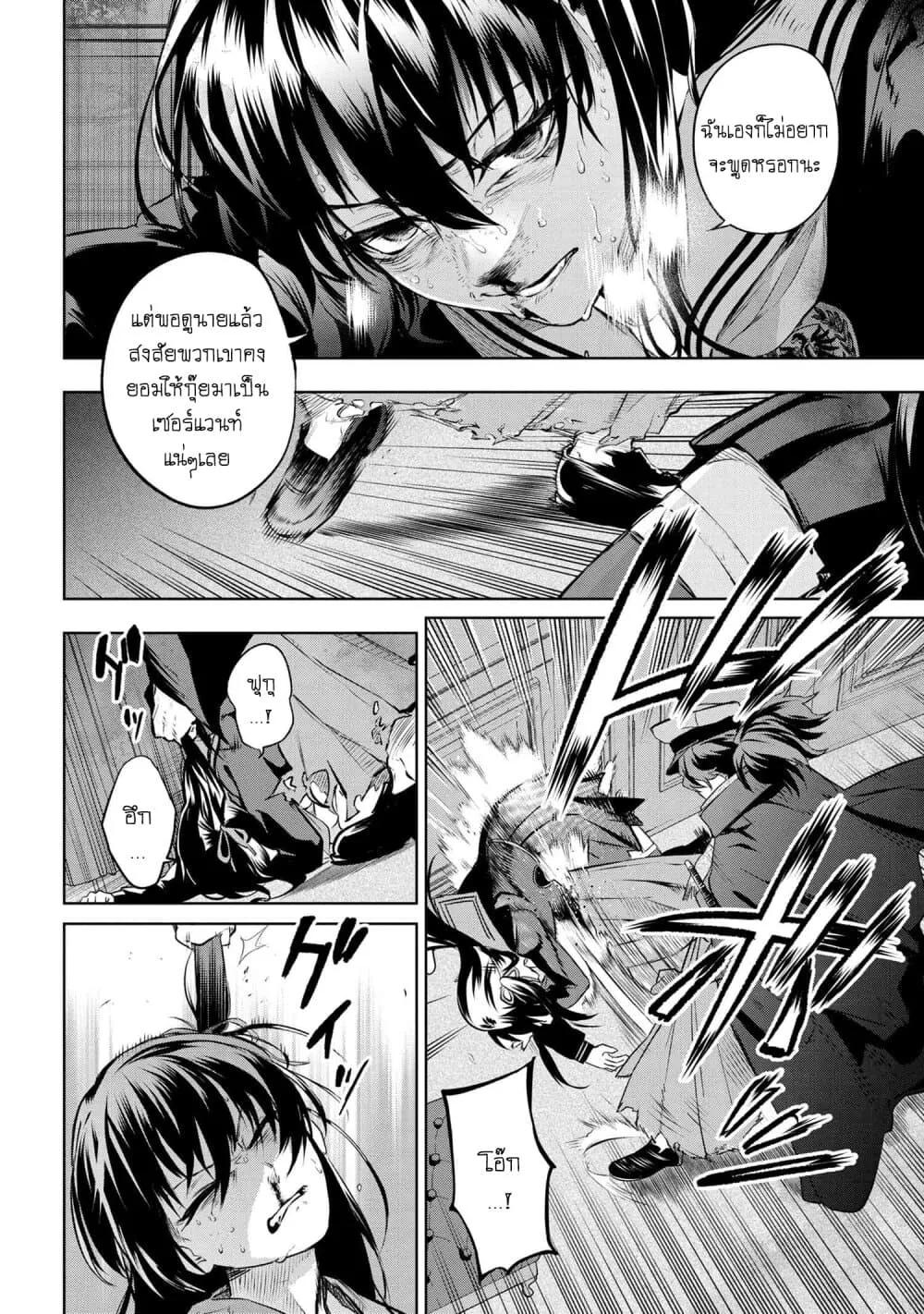 Fate/Type Redline - หน้า 4