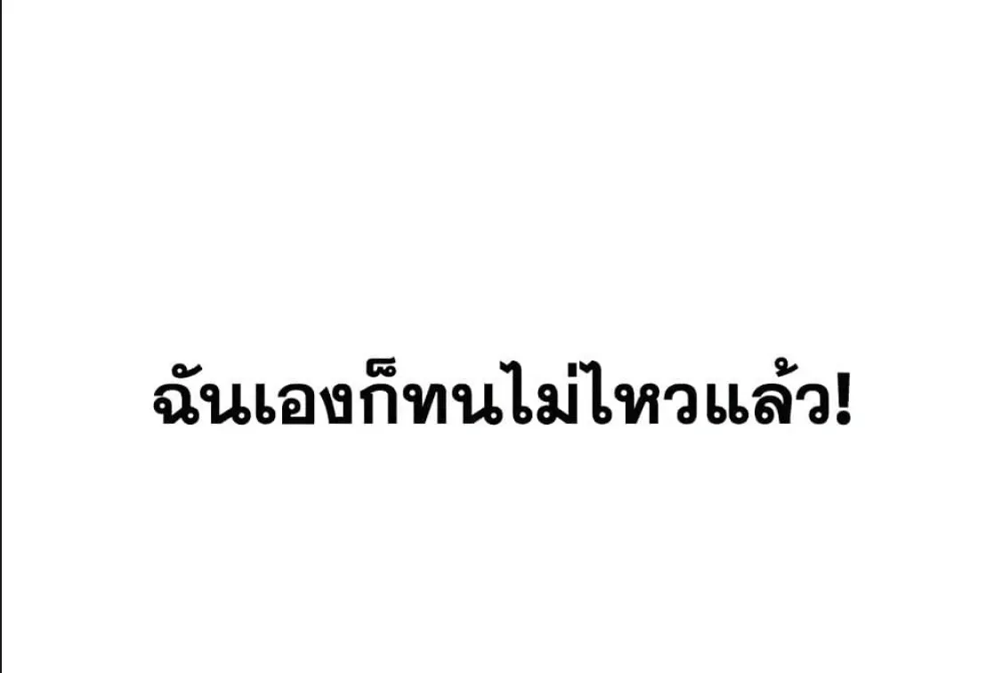 Father, I Don’T Want To Get Married! - หน้า 56