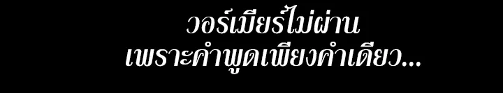 Father, I Don’T Want To Get Married! - หน้า 50