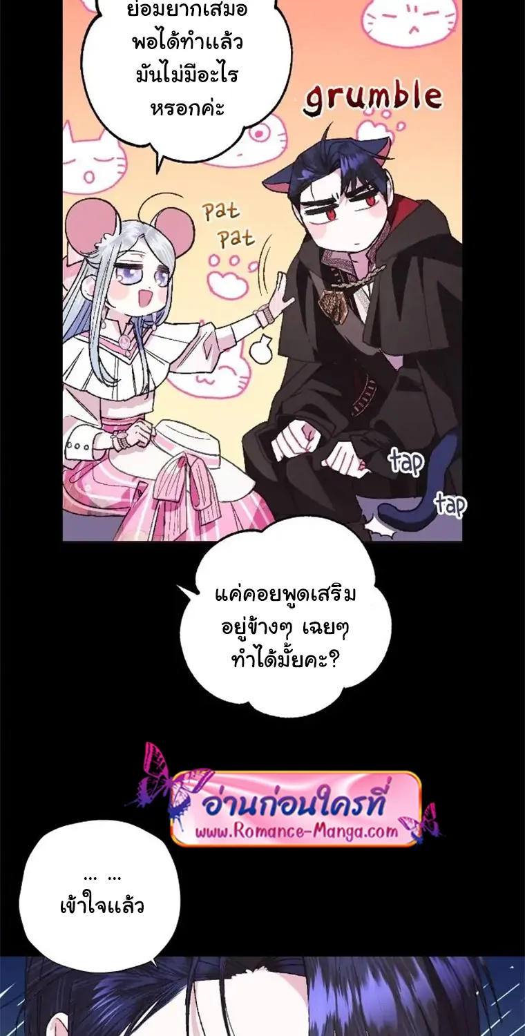 Father, I Don’T Want To Get Married! - หน้า 49