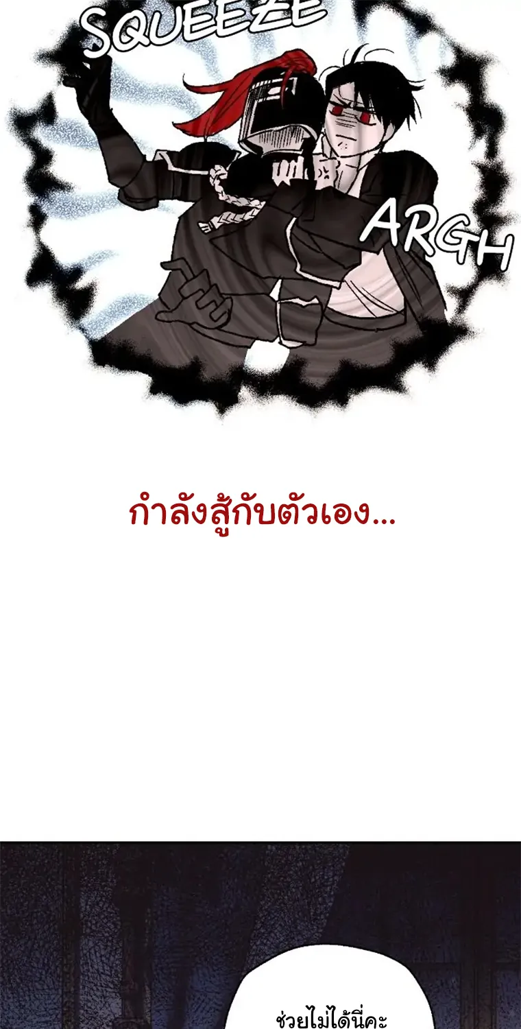 Father, I Don’T Want To Get Married! - หน้า 14