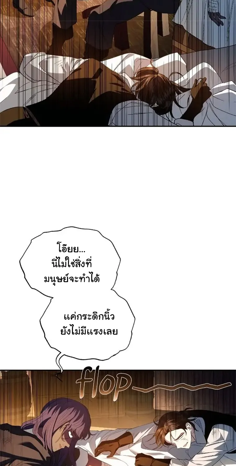 Father, I Don’T Want To Get Married! - หน้า 4