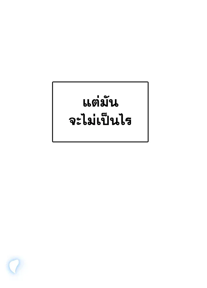 Father, I Don’T Want To Get Married! - หน้า 124