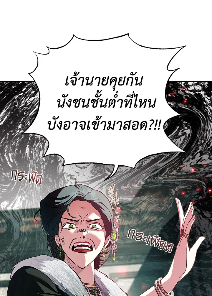 Father, I Don’T Want To Get Married! - หน้า 68