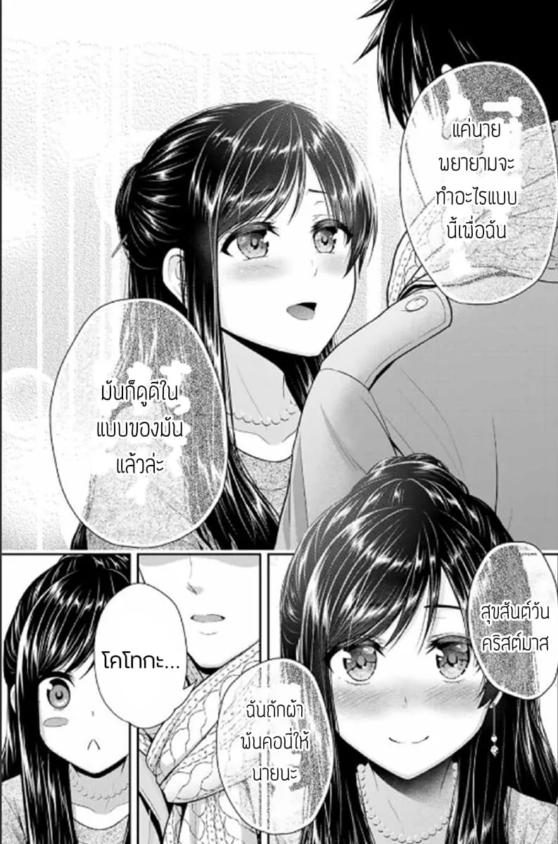 Fechippuru – Bokura no Junsui na Koi - หน้า 8