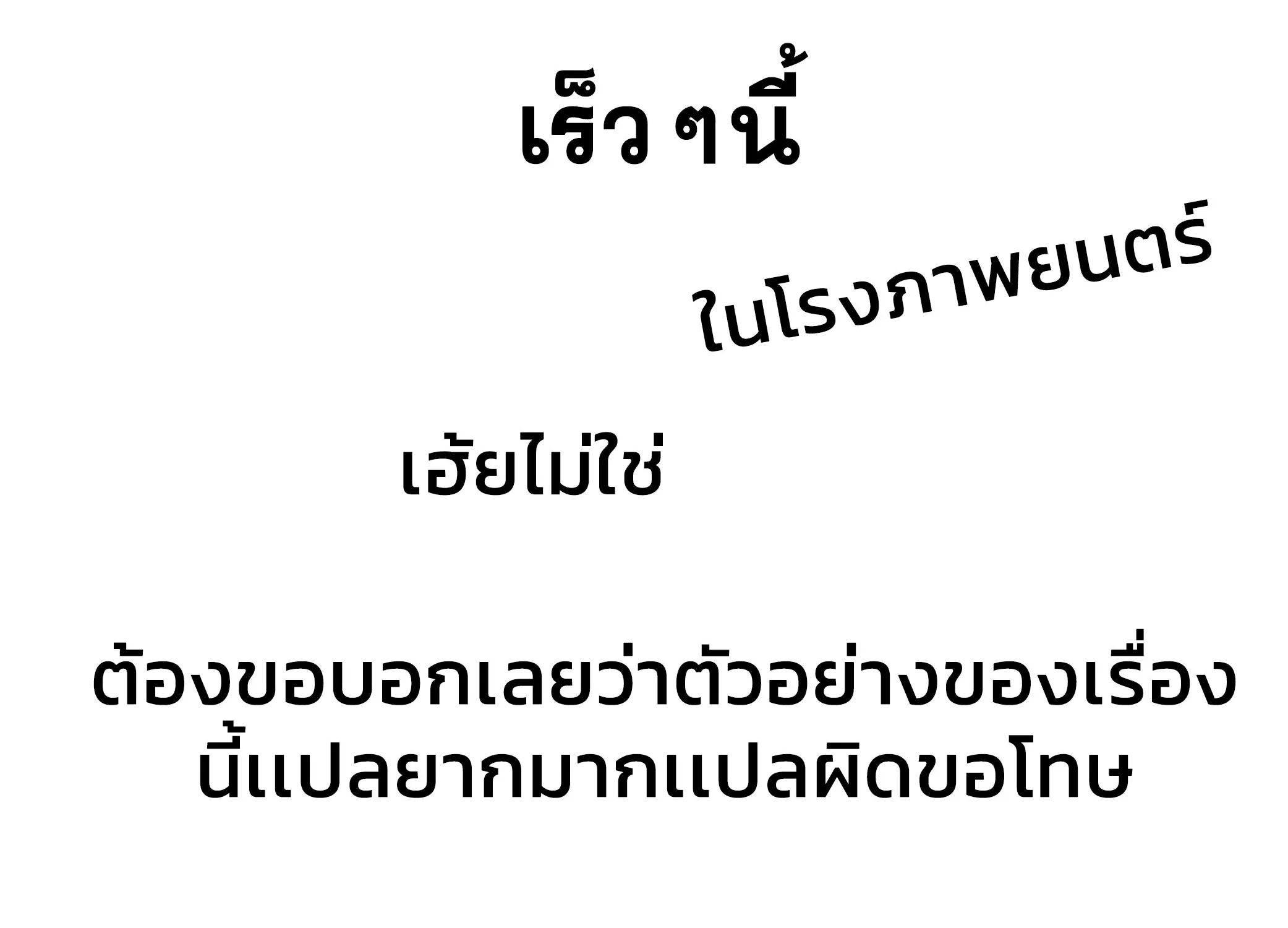 Fellow Daoist, your script is so beautiful - หน้า 45