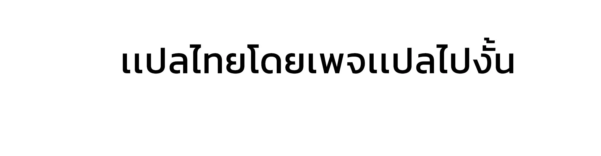 Fellow Daoist, your script is so beautiful - หน้า 46