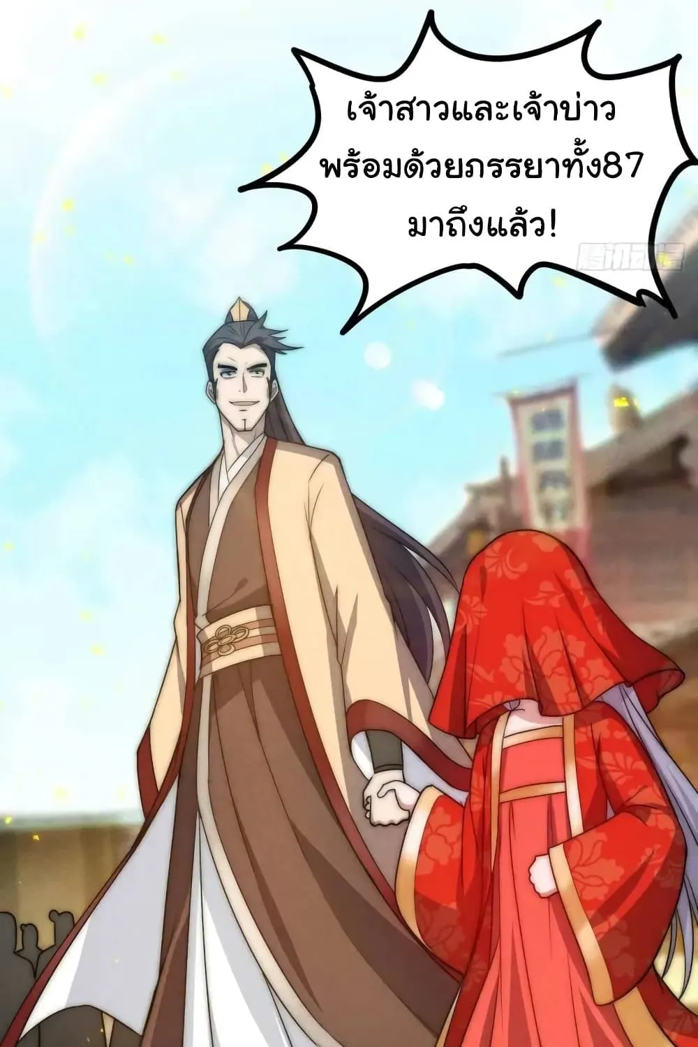 Fellow Taoist, Please Calm Down - หน้า 48