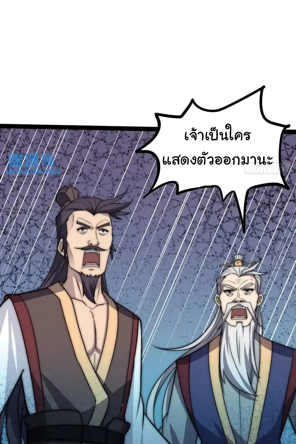 Fellow Taoist, Please Calm Down - หน้า 56