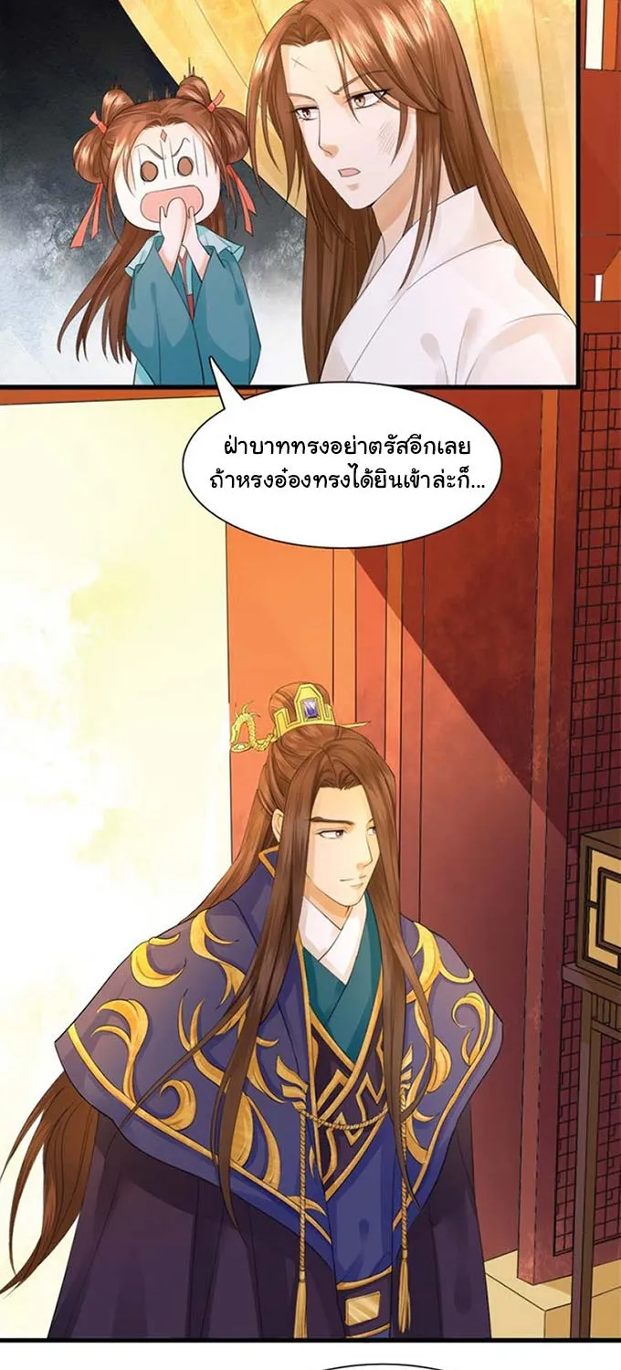 Feng Yu Jiu Tian วิหคเฟิ่งที่หวนคืน - หน้า 1