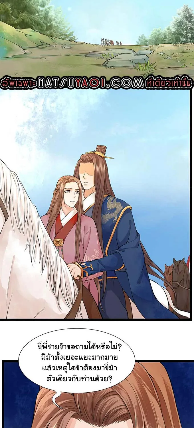 Feng Yu Jiu Tian วิหคเฟิ่งที่หวนคืน - หน้า 1