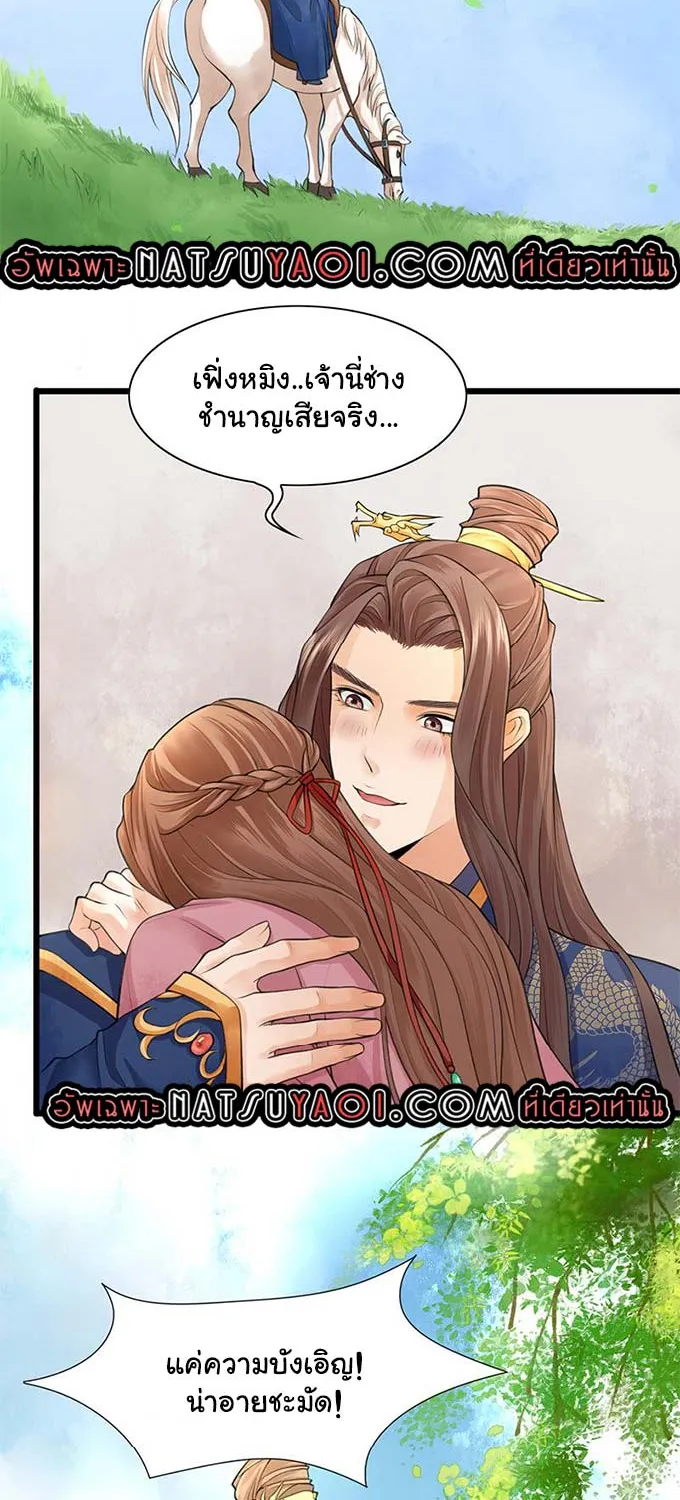 Feng Yu Jiu Tian วิหคเฟิ่งที่หวนคืน - หน้า 1