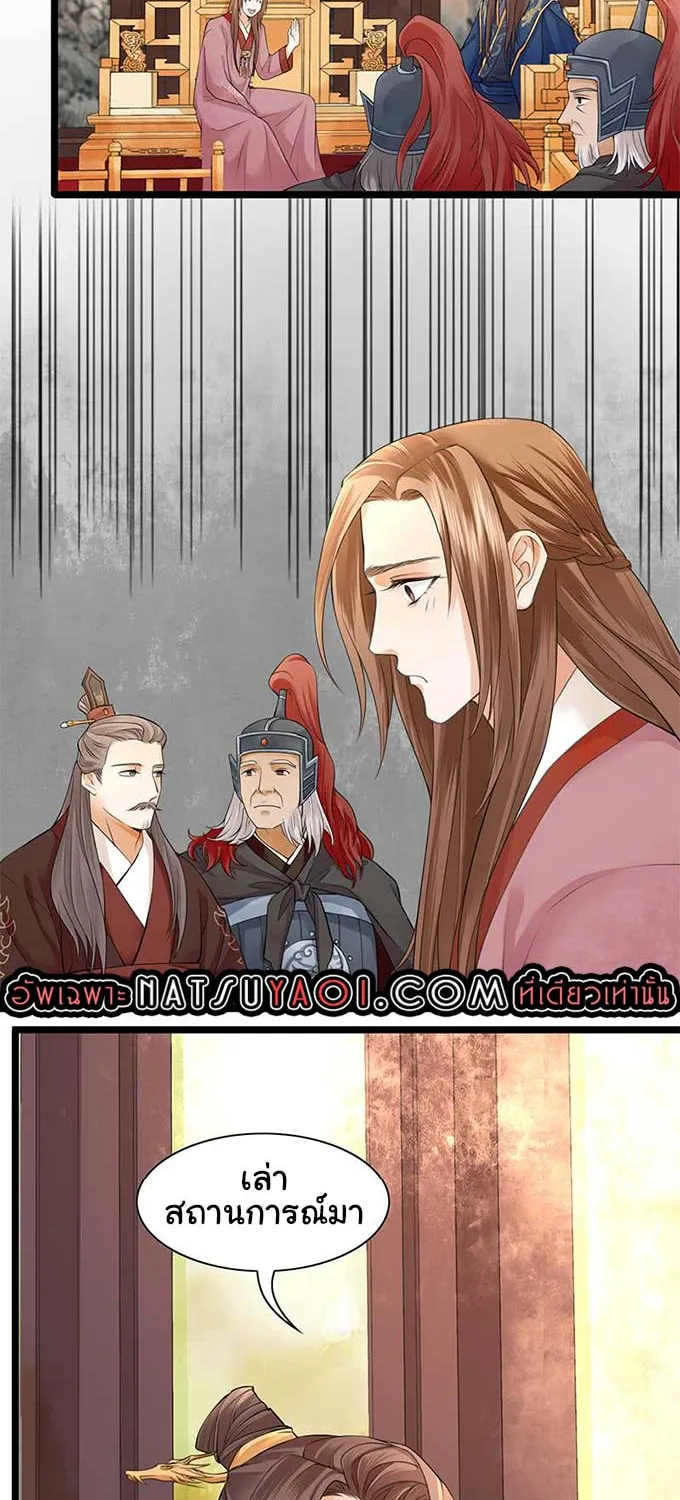 Feng Yu Jiu Tian วิหคเฟิ่งที่หวนคืน - หน้า 1