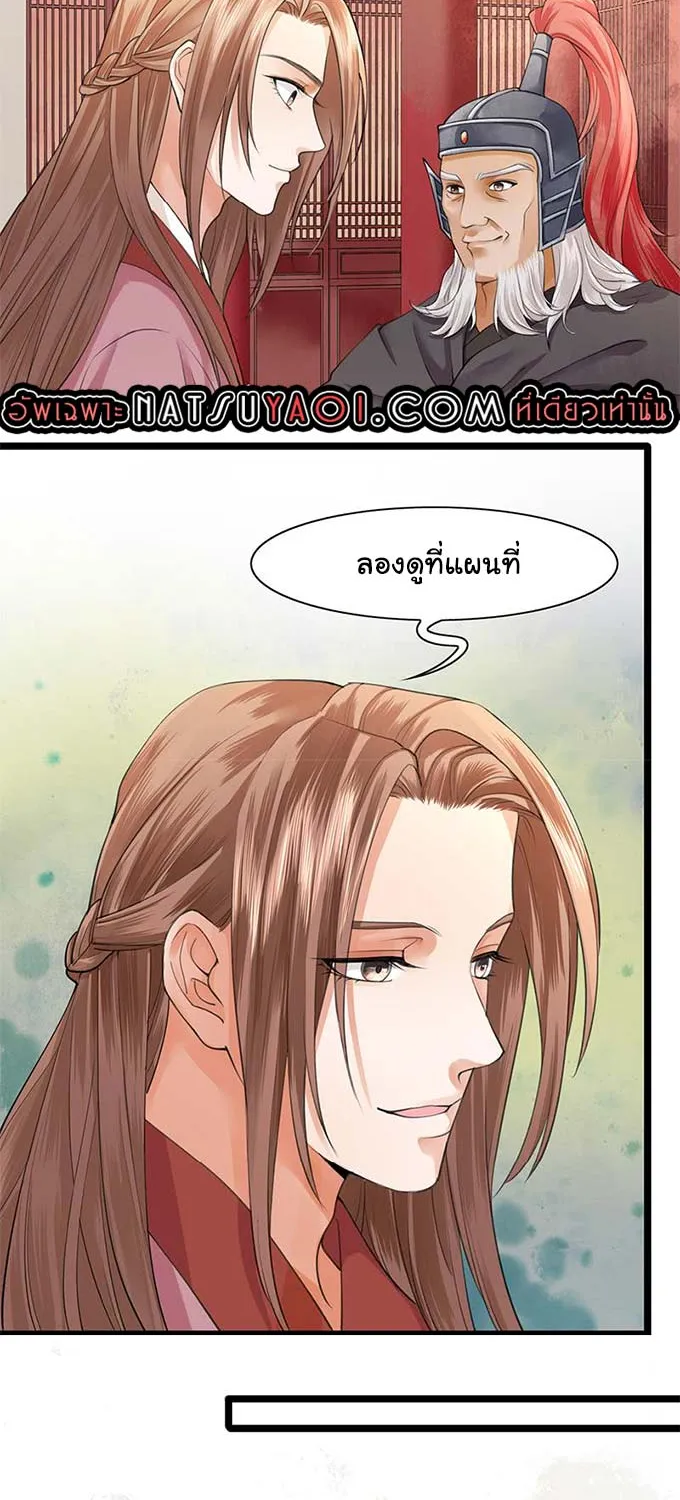 Feng Yu Jiu Tian วิหคเฟิ่งที่หวนคืน - หน้า 1