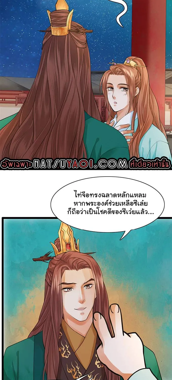 Feng Yu Jiu Tian วิหคเฟิ่งที่หวนคืน - หน้า 1