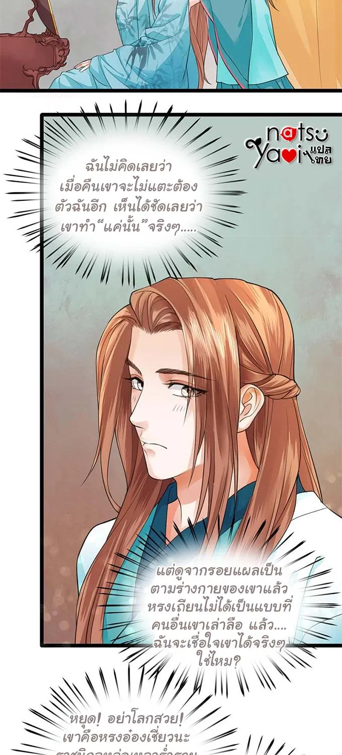 Feng Yu Jiu Tian วิหคเฟิ่งที่หวนคืน - หน้า 1